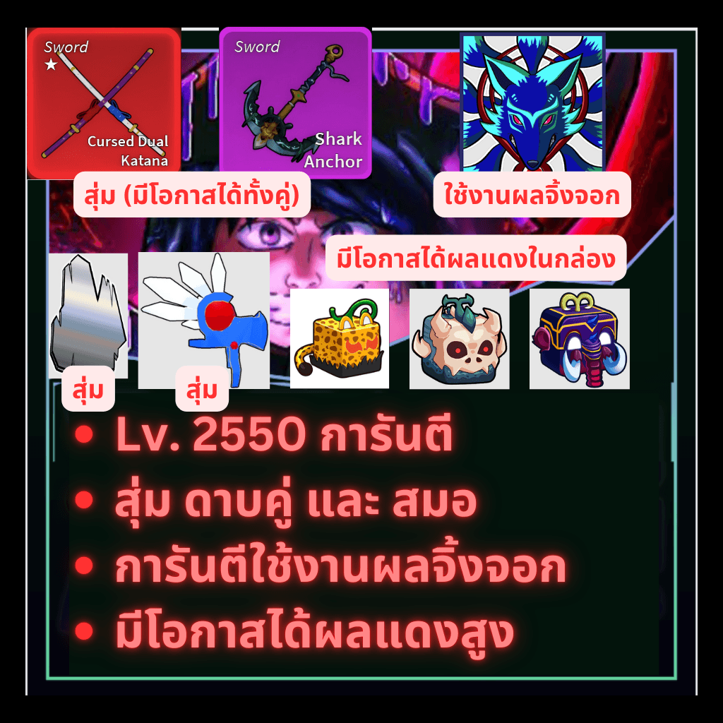 [Blox Fruit] 6 หมัด การันตีใช้งานจิ้งจอก ส่วนใหญ่ดาบคู่