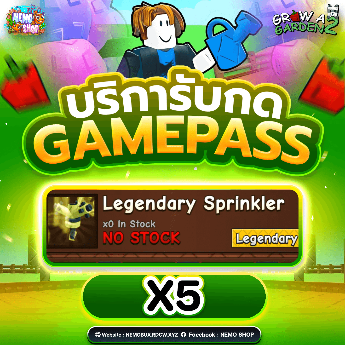 Legendary Sprinkler x5