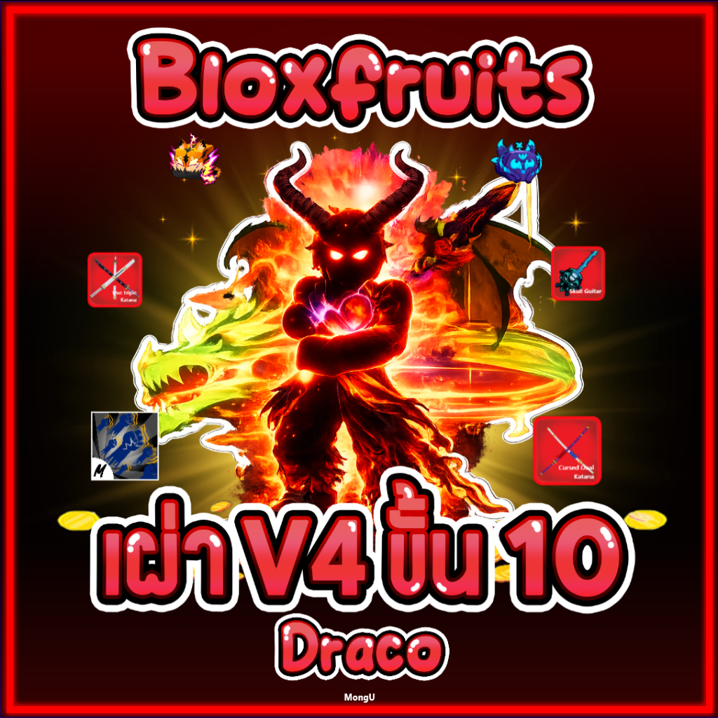 เผ่ามังกรV4 ขั้น10 เลเวล 2800