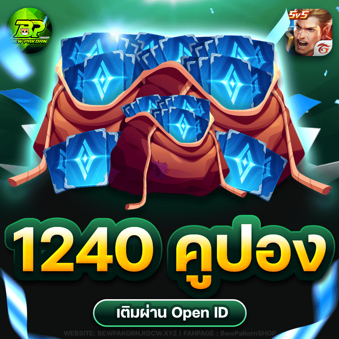 👿 1240 คูปอง ROV 📘