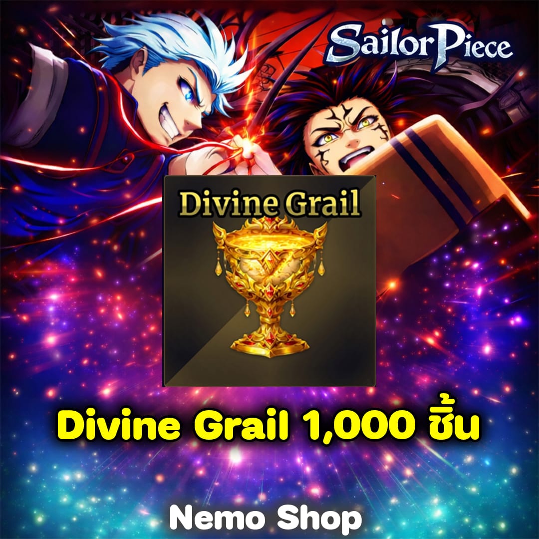 Divine Grail 1,000 ชิ้น