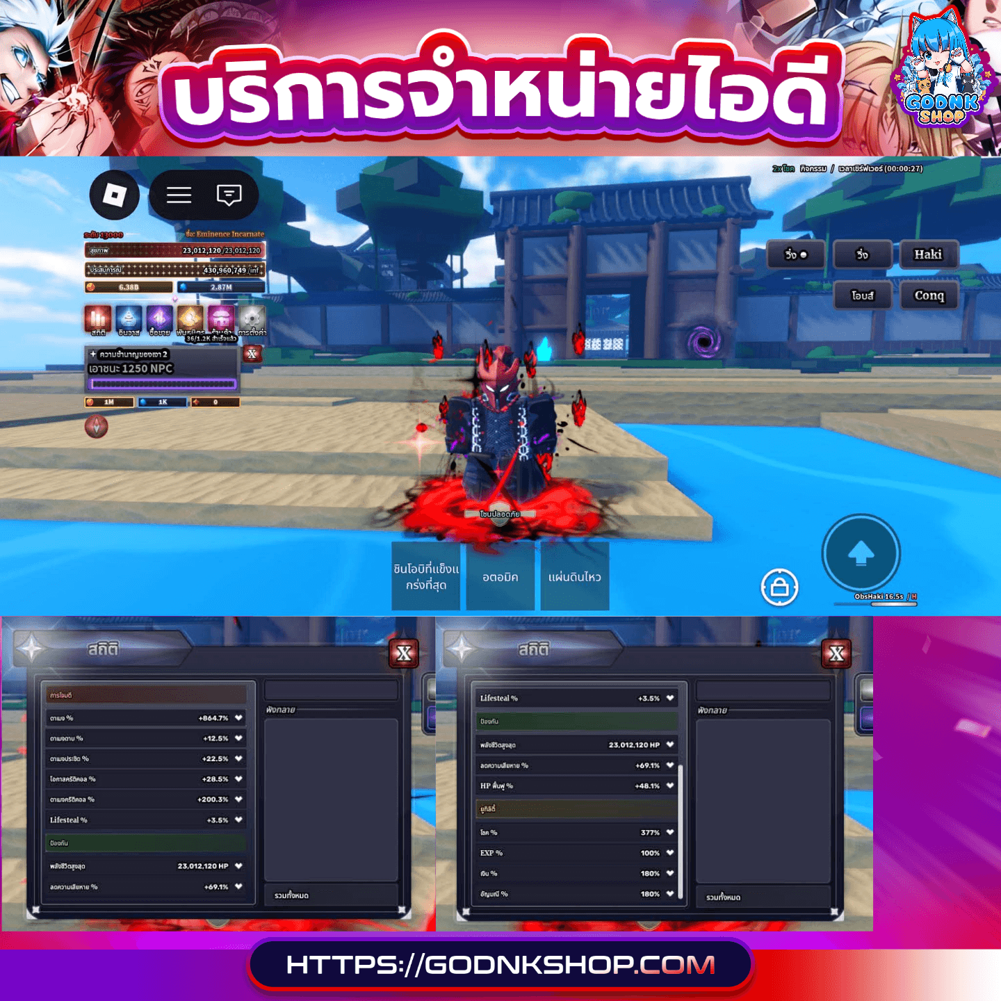 🔥 ID 107 : Sailor Piece (การันตี) 699.-