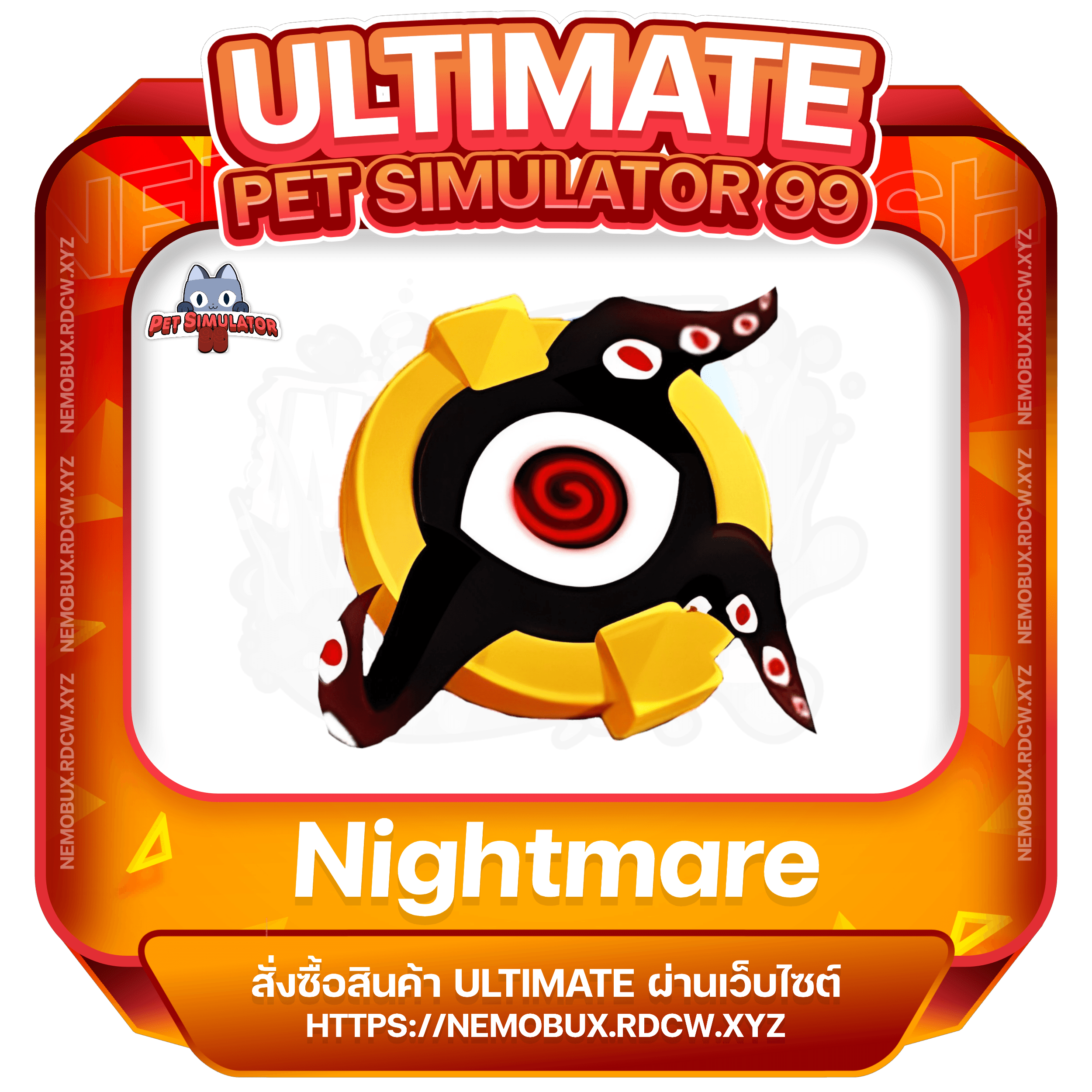 Nightmare