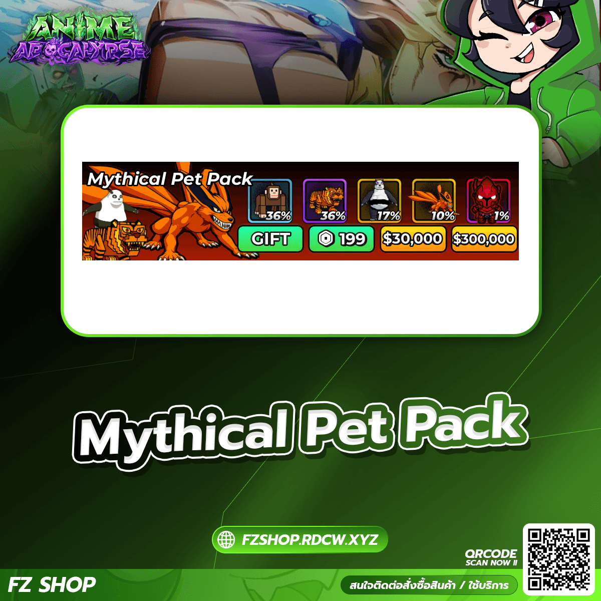 Mythical Pet Pack