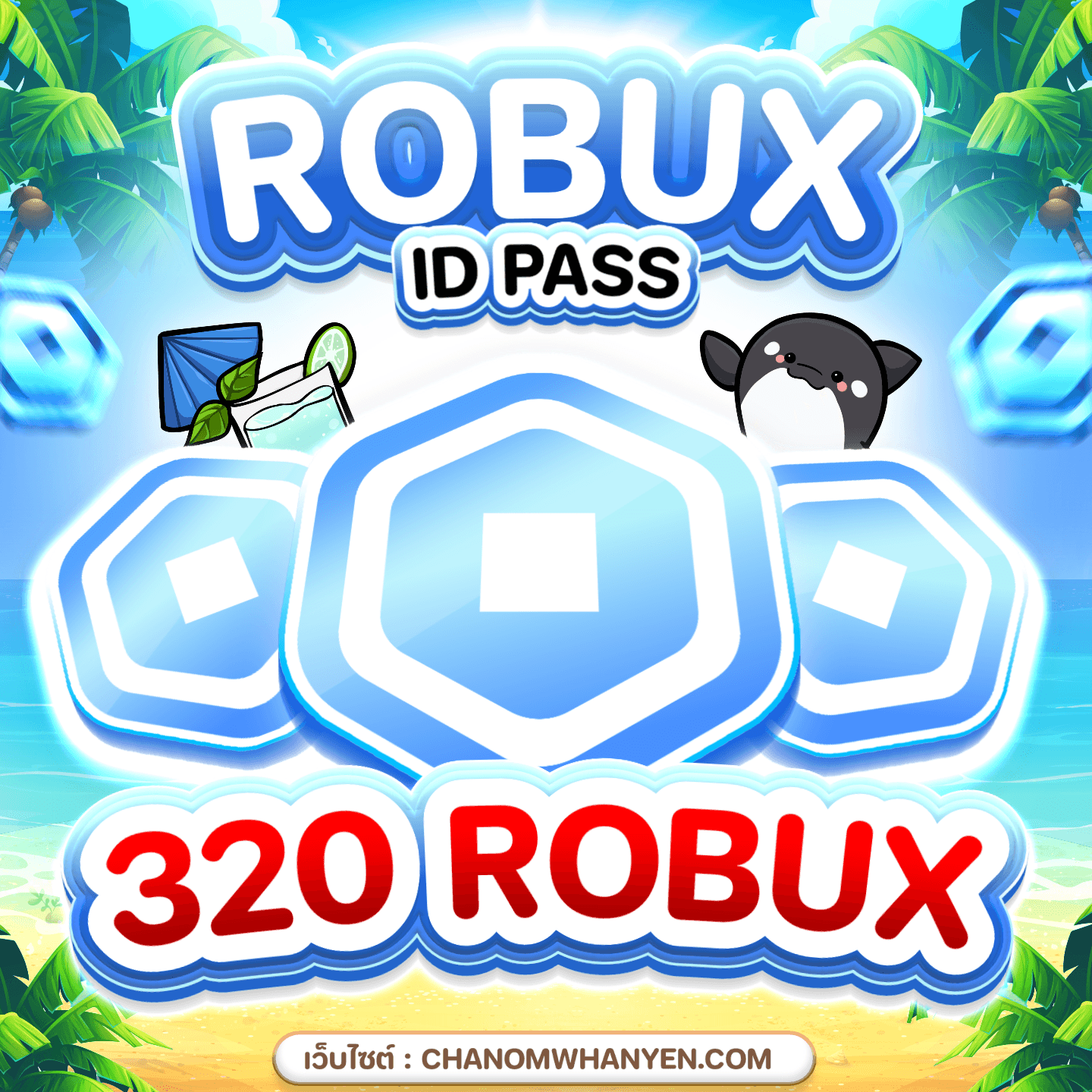 320 Robux ( ID - Pass )