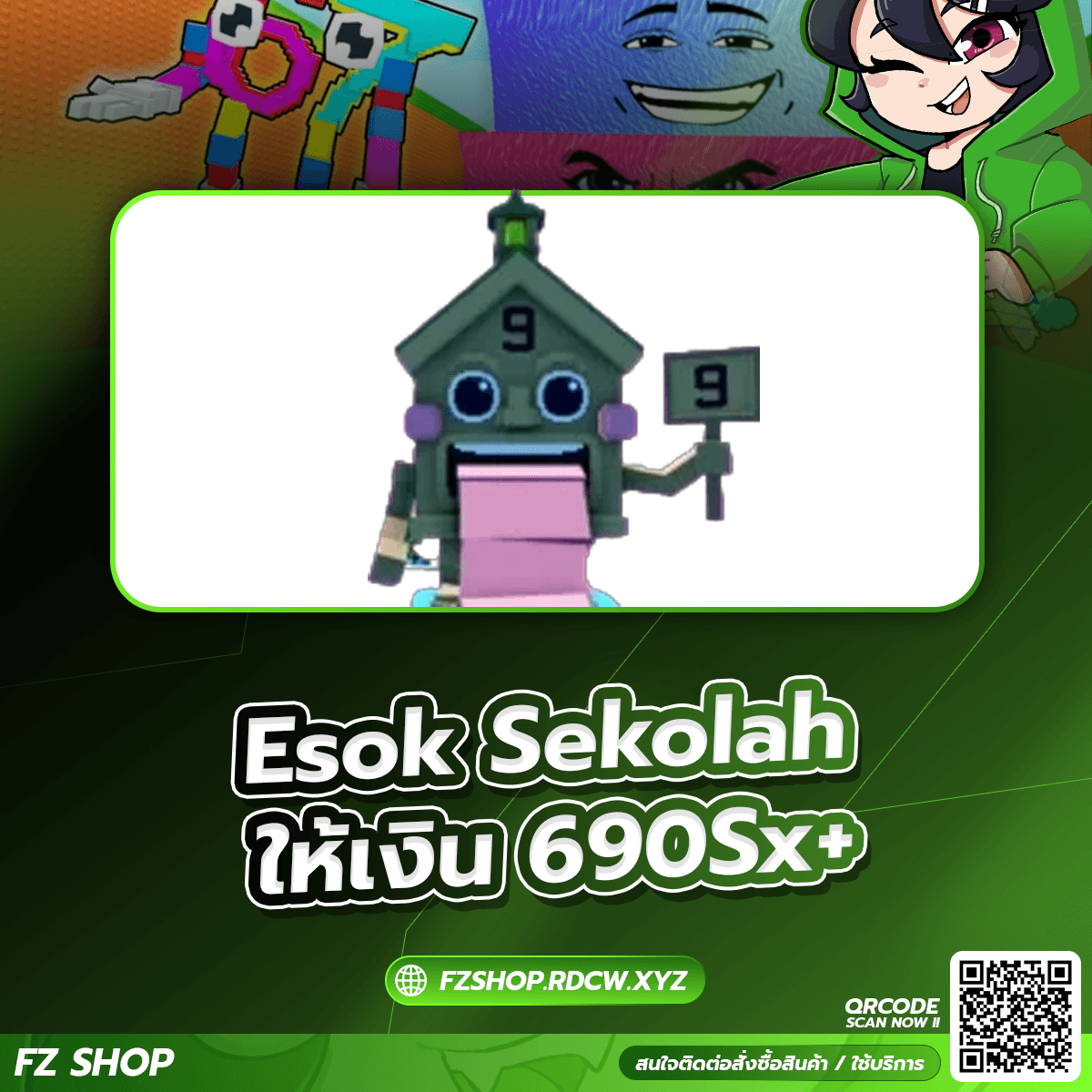 Esok Sekolah ให้เงิน 690Sx+