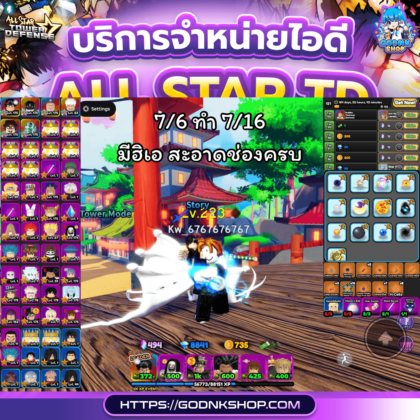 💎 ID 11 : All Star TD (การันตี) 399.- ขยายเพื่อดูภาพได้!