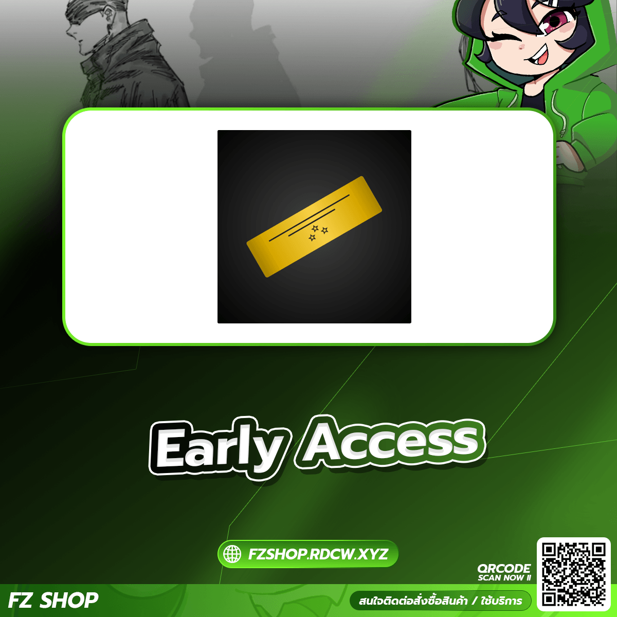 Early Access