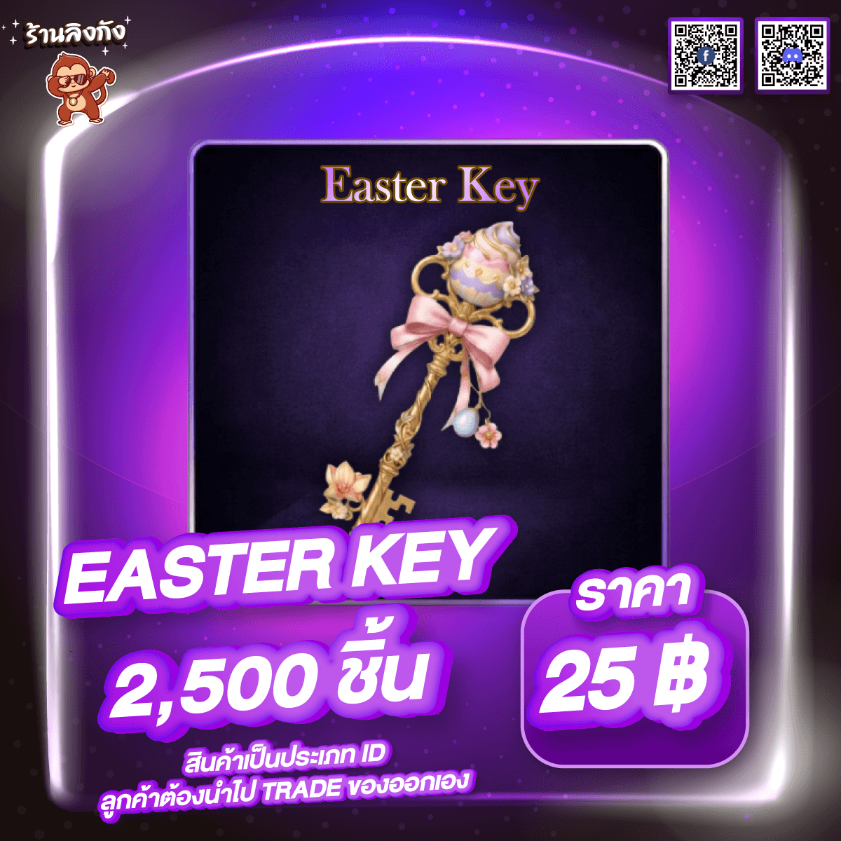 Easter Key