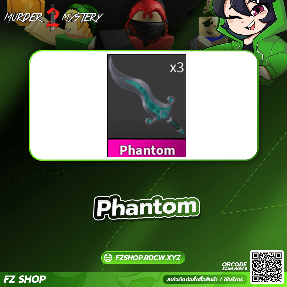 Phantom