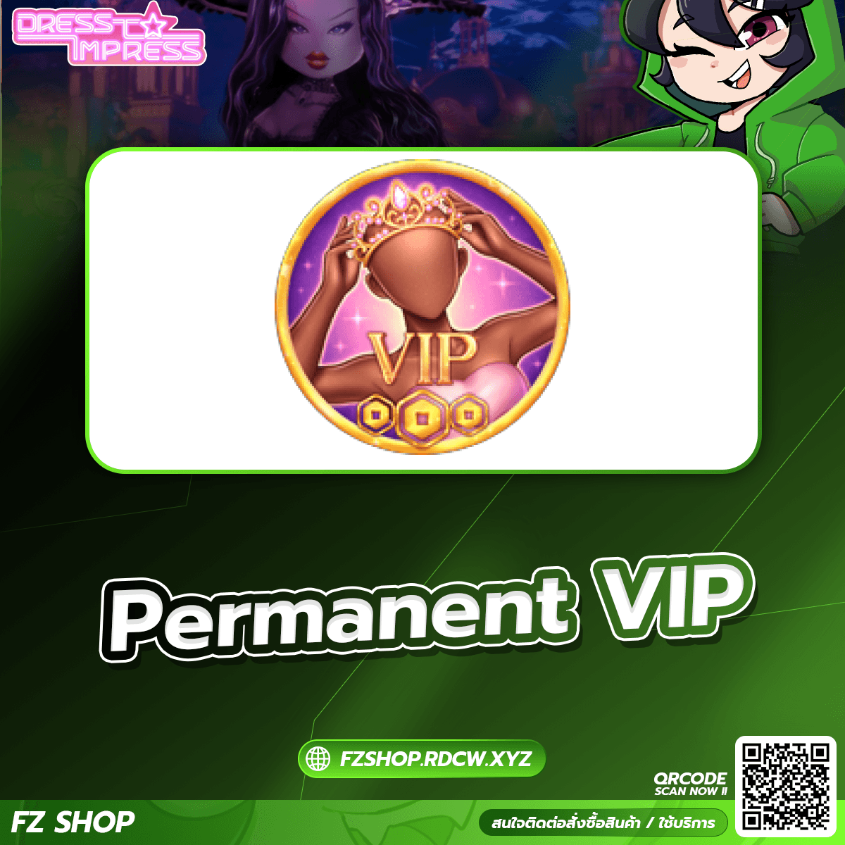 VIP Pass ถาวร