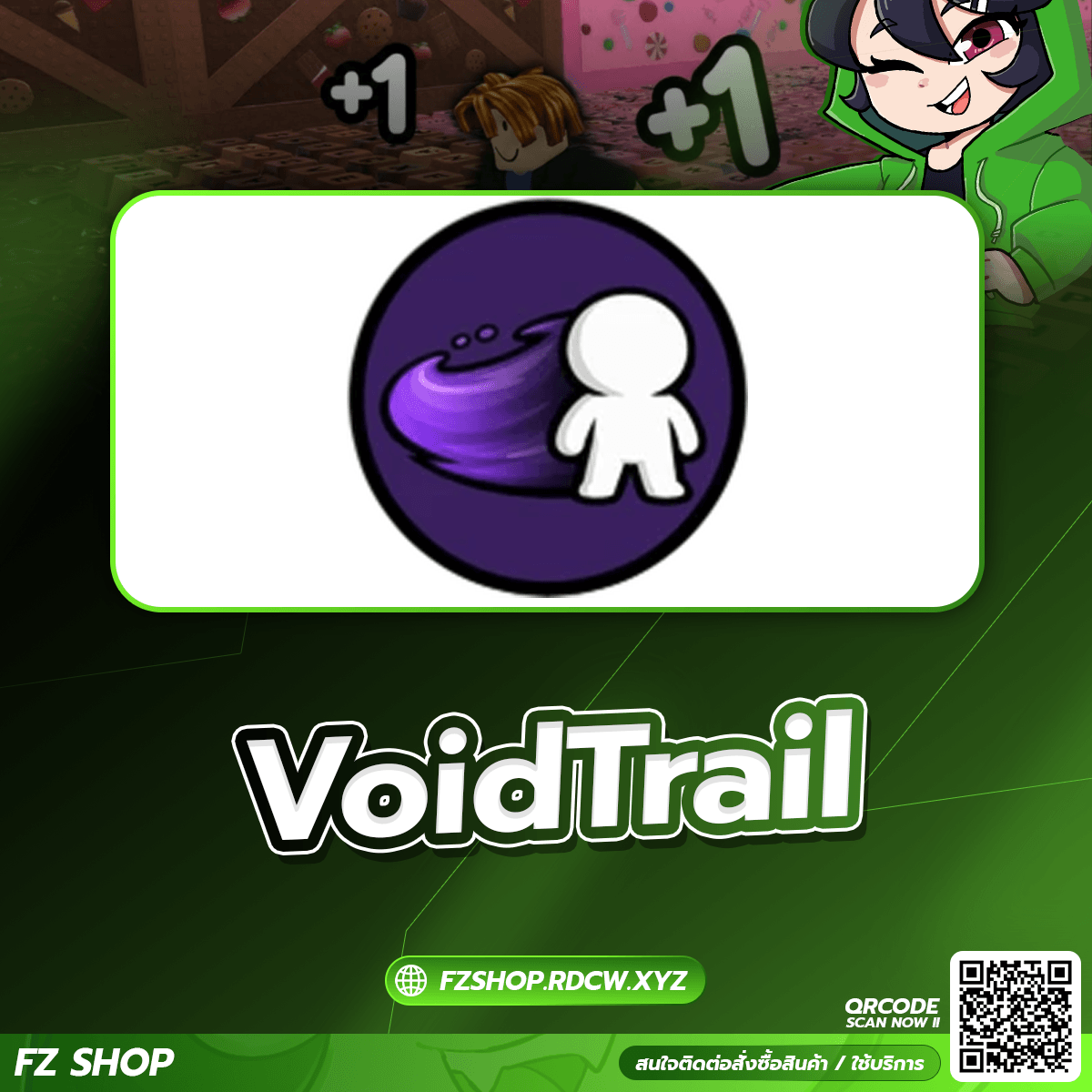 VoidTrail