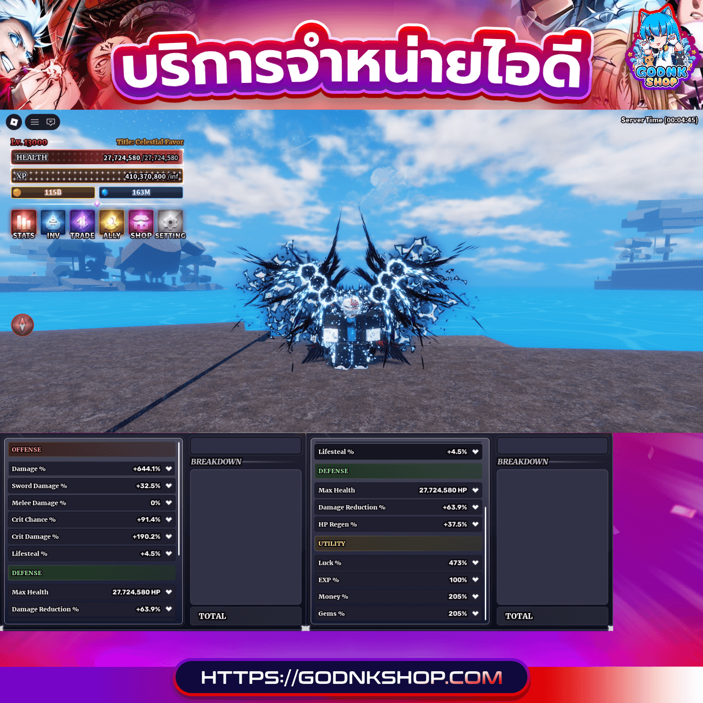 🔥 ID 04 : Sailor Piece (การันตี) 899.-