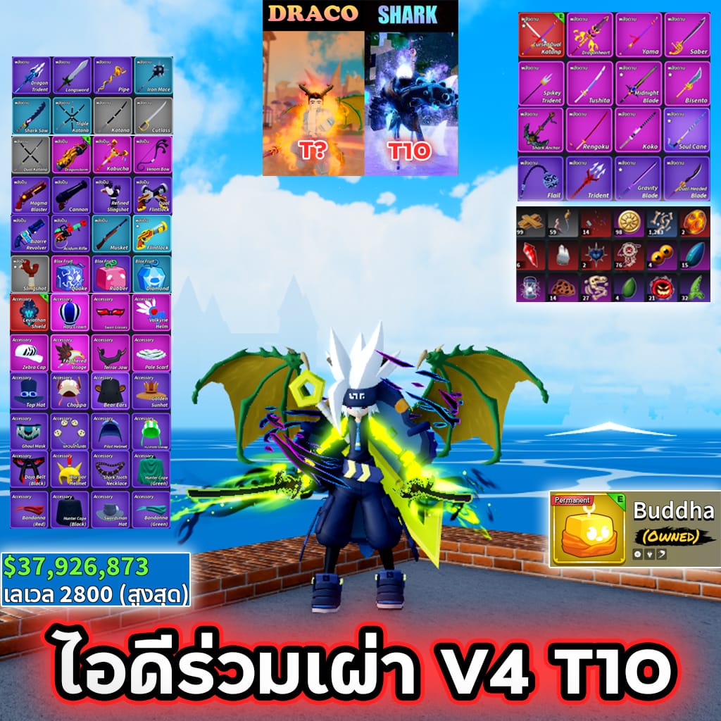 ไอดีเทพสุดโหด ร่วมเผ่าวี V4 T10 Ep5🔥