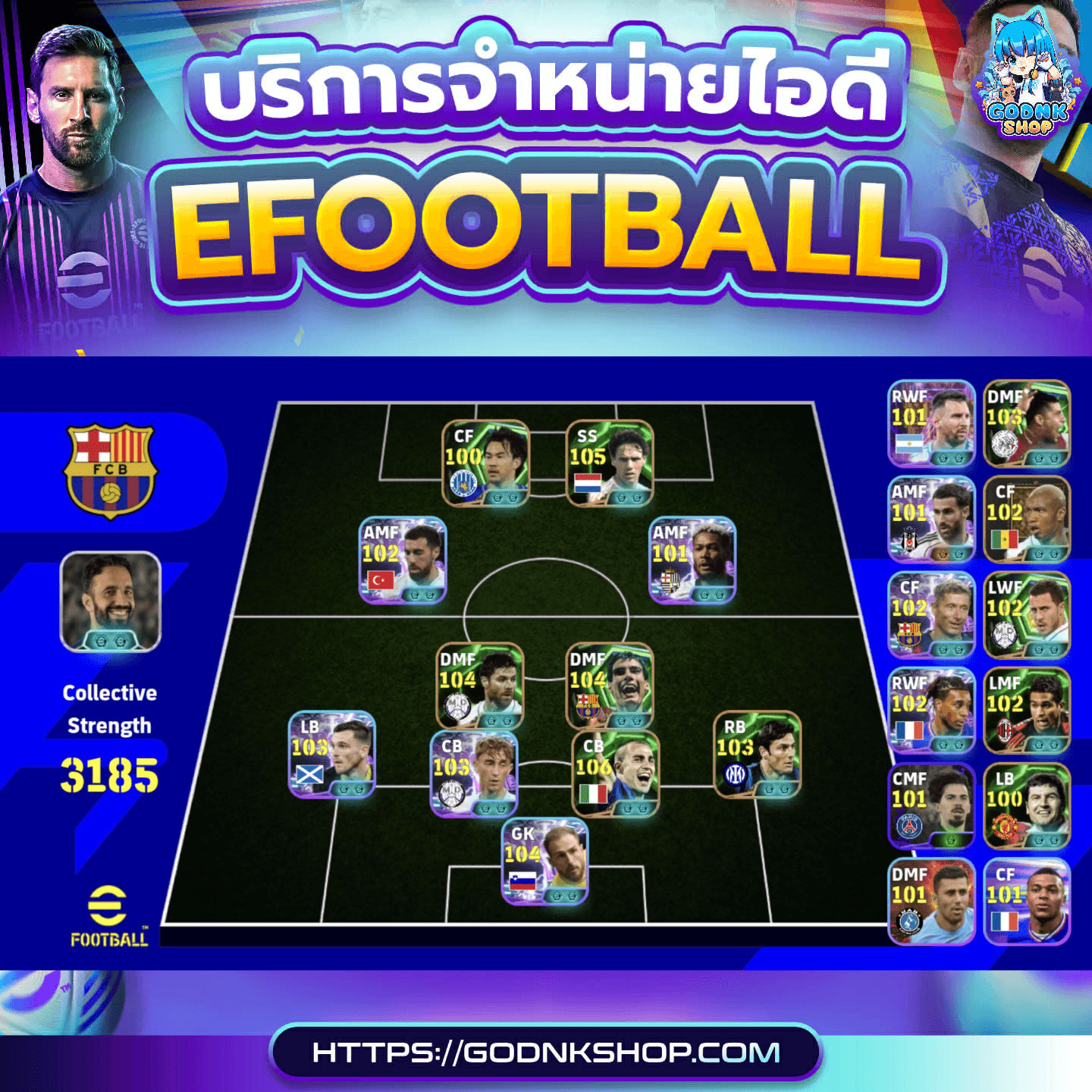 🔥 ID 1043 : PES (การันตี) 459.-