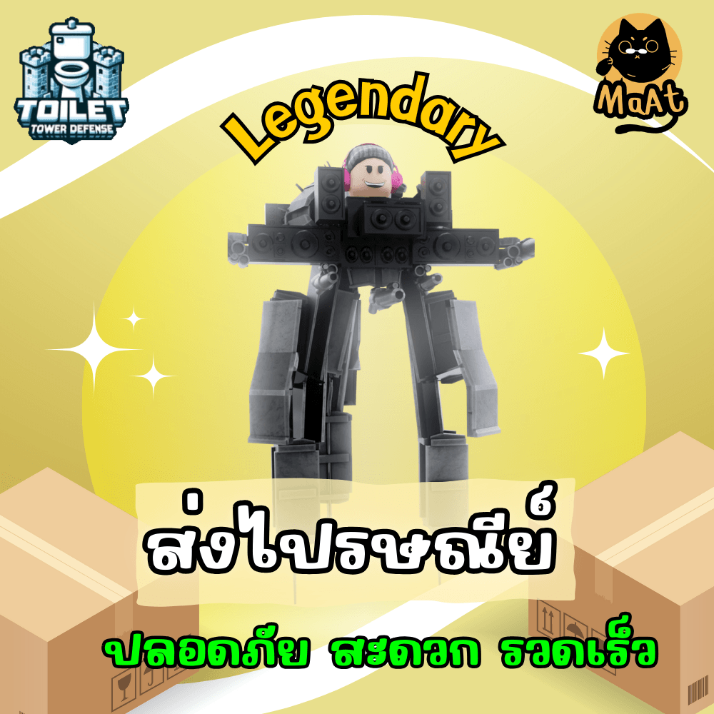 📦DJ Toilet