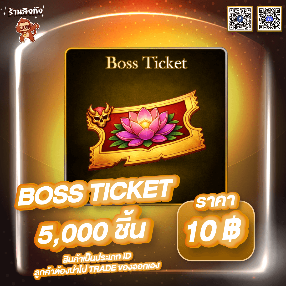 Boss Ticket