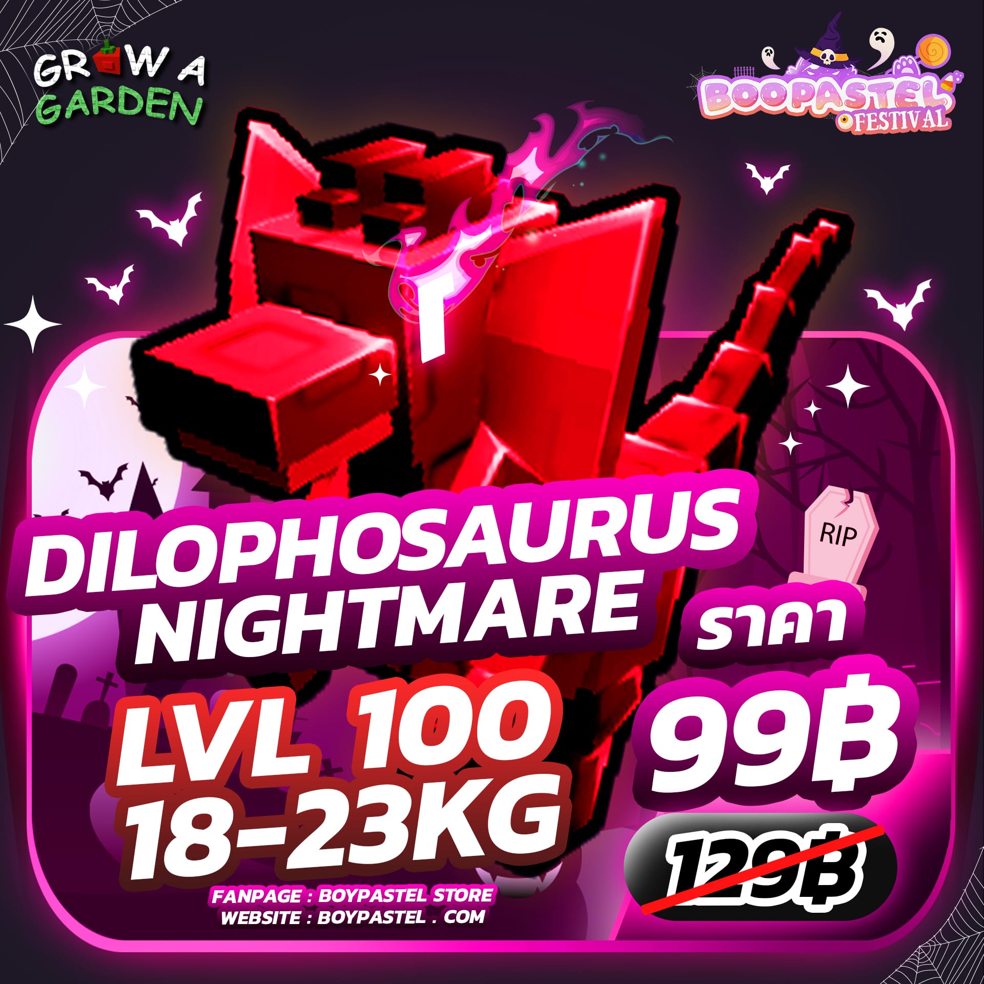 [🎃 HALLOWEEN] Nightmare Dilophosaurus Lvl100