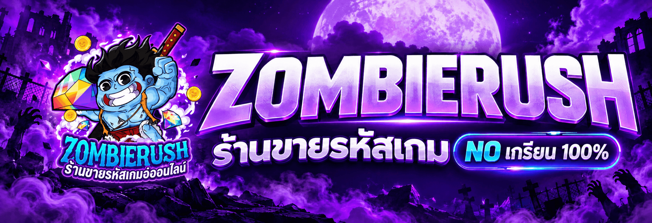 zombierush01
