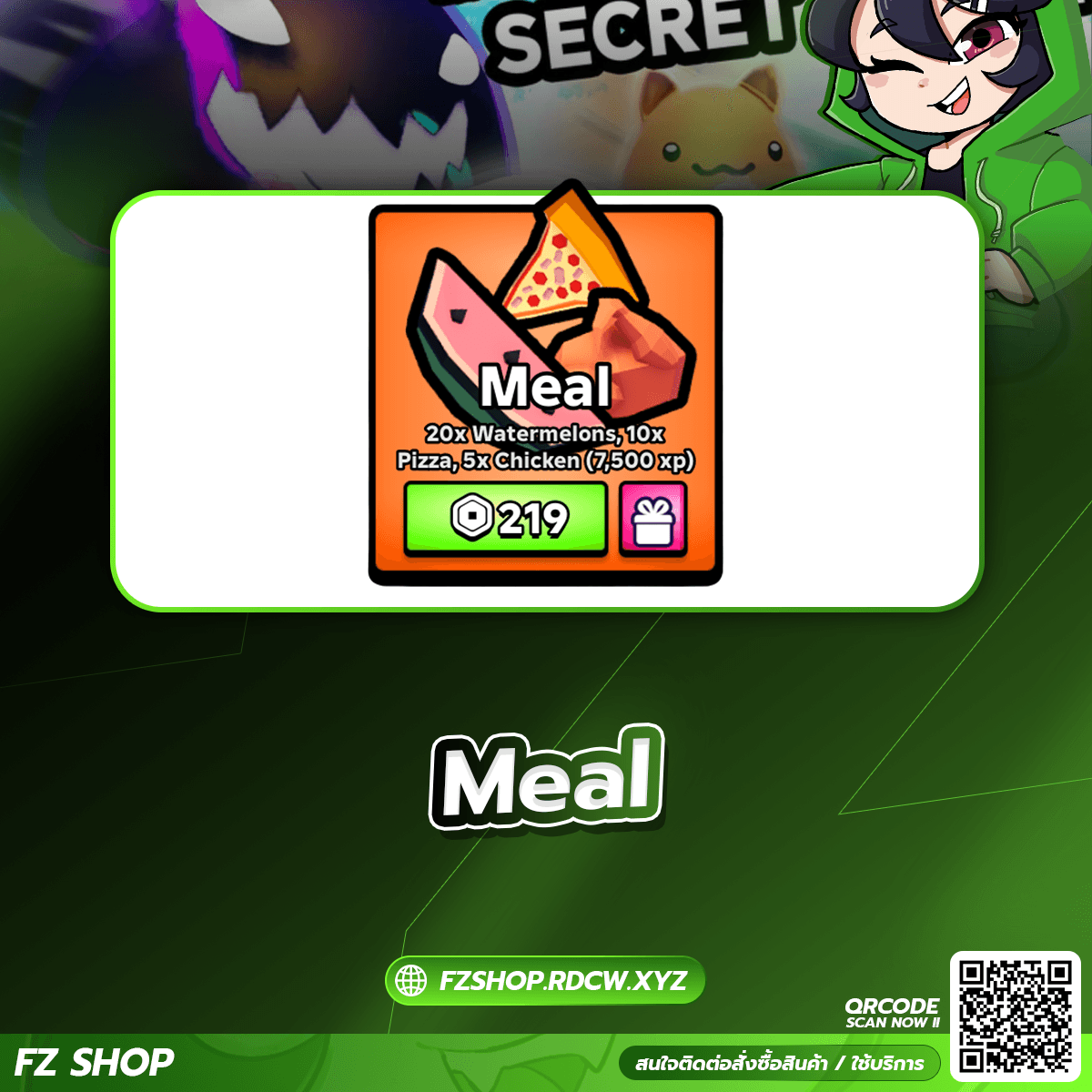 Meal 