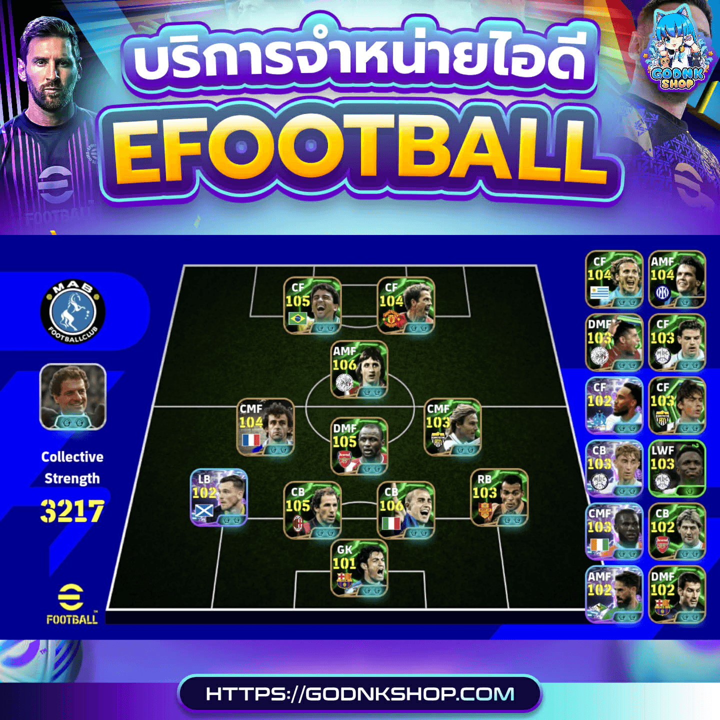 🔥 ID 1099 : PES (การันตี) 1099.-