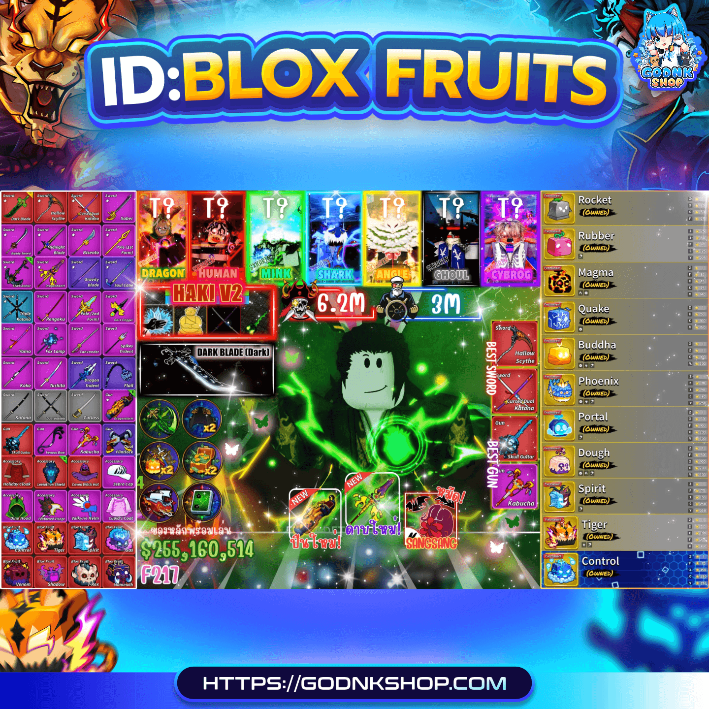 🔥 ID 1268 : Blox Fruits (การันตี) 2490.-
