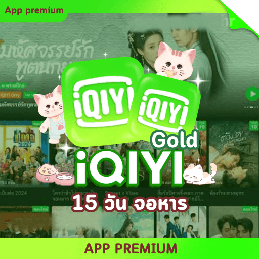 IQIYI Gold 15 วัน (จอหาร)