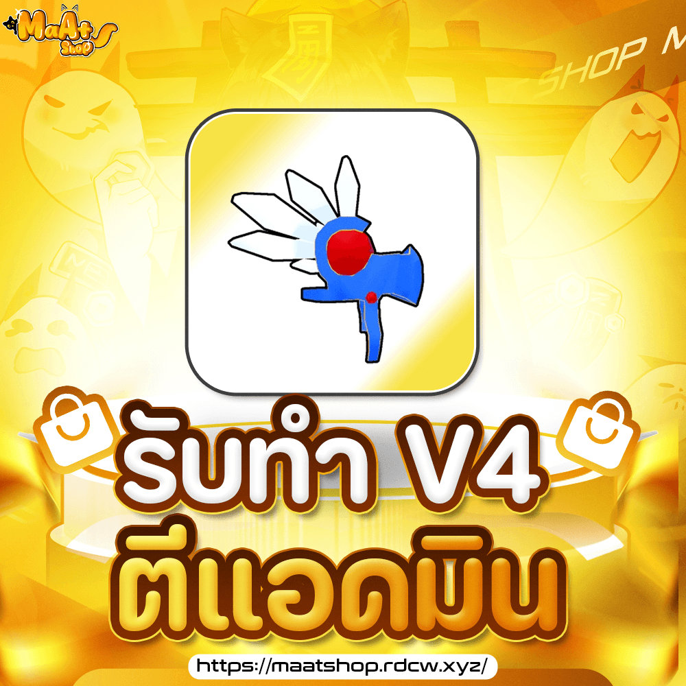 ⚓บริการตีแอดมิน