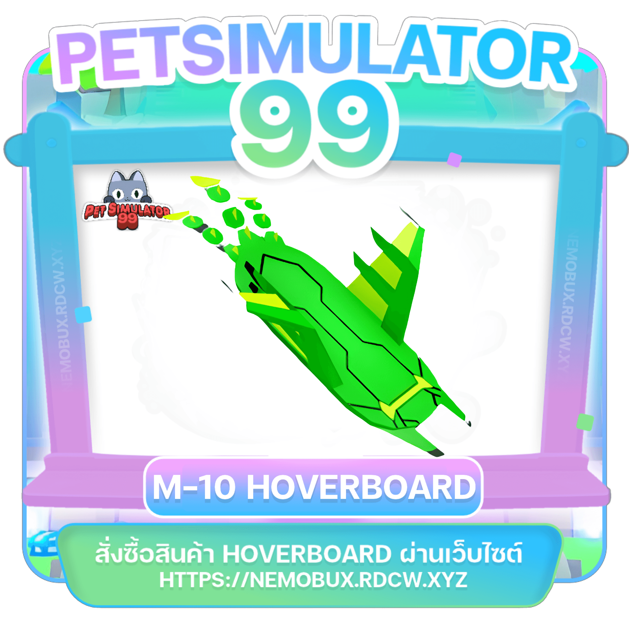 M-10 Hoverboard