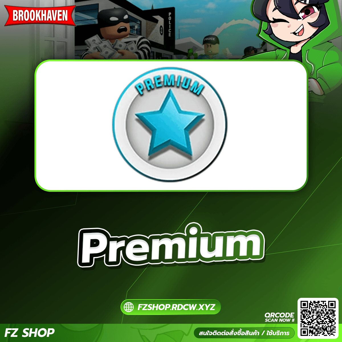 Premium