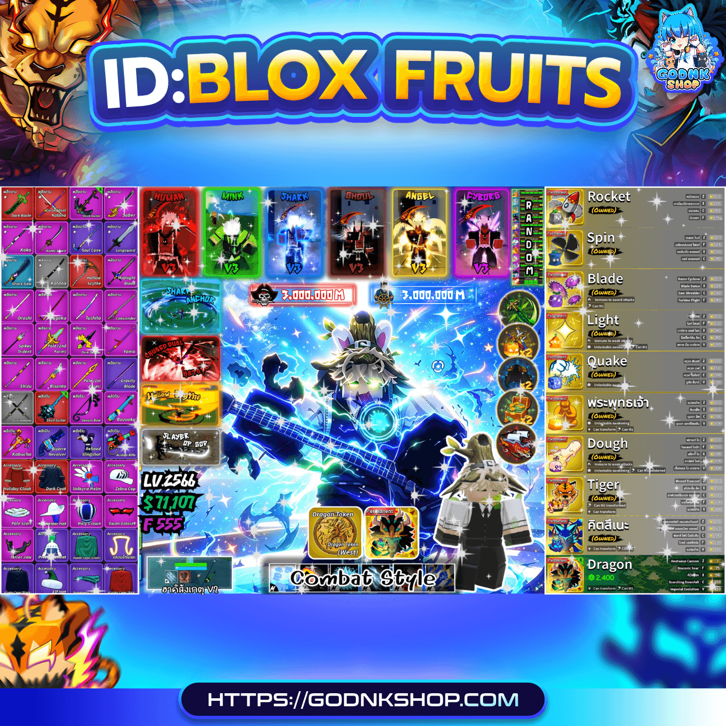🔥 ID 1274 : Blox Fruits (การันตี) 1600.-