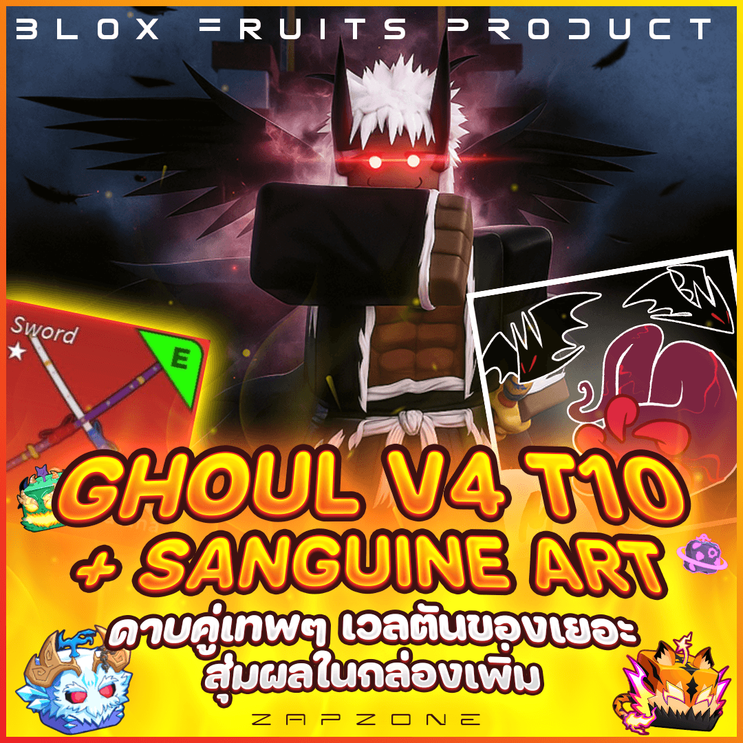  🧛‍♂️ไก่ตัน 7 หมัด เผ่ากูล ดาบคู่ V4 T10🧛‍♂️🟢ประกันกู้แจ 7 วัน🟢