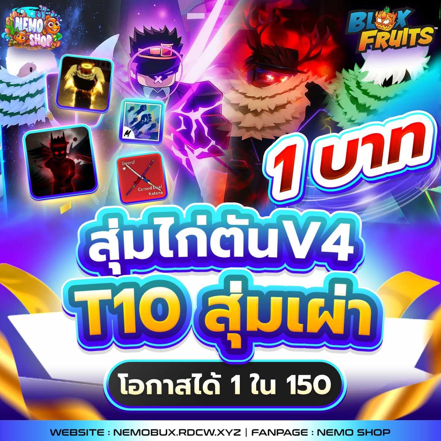 กล่องสุ่มไก่ตันV4T10 (สุ่มเผ่า)