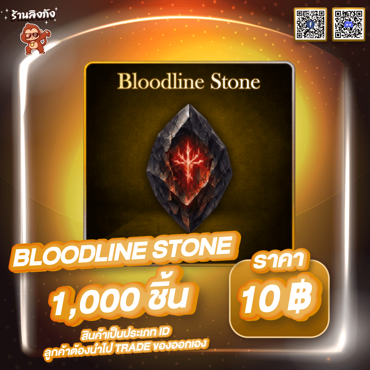 Bloodline Stone
