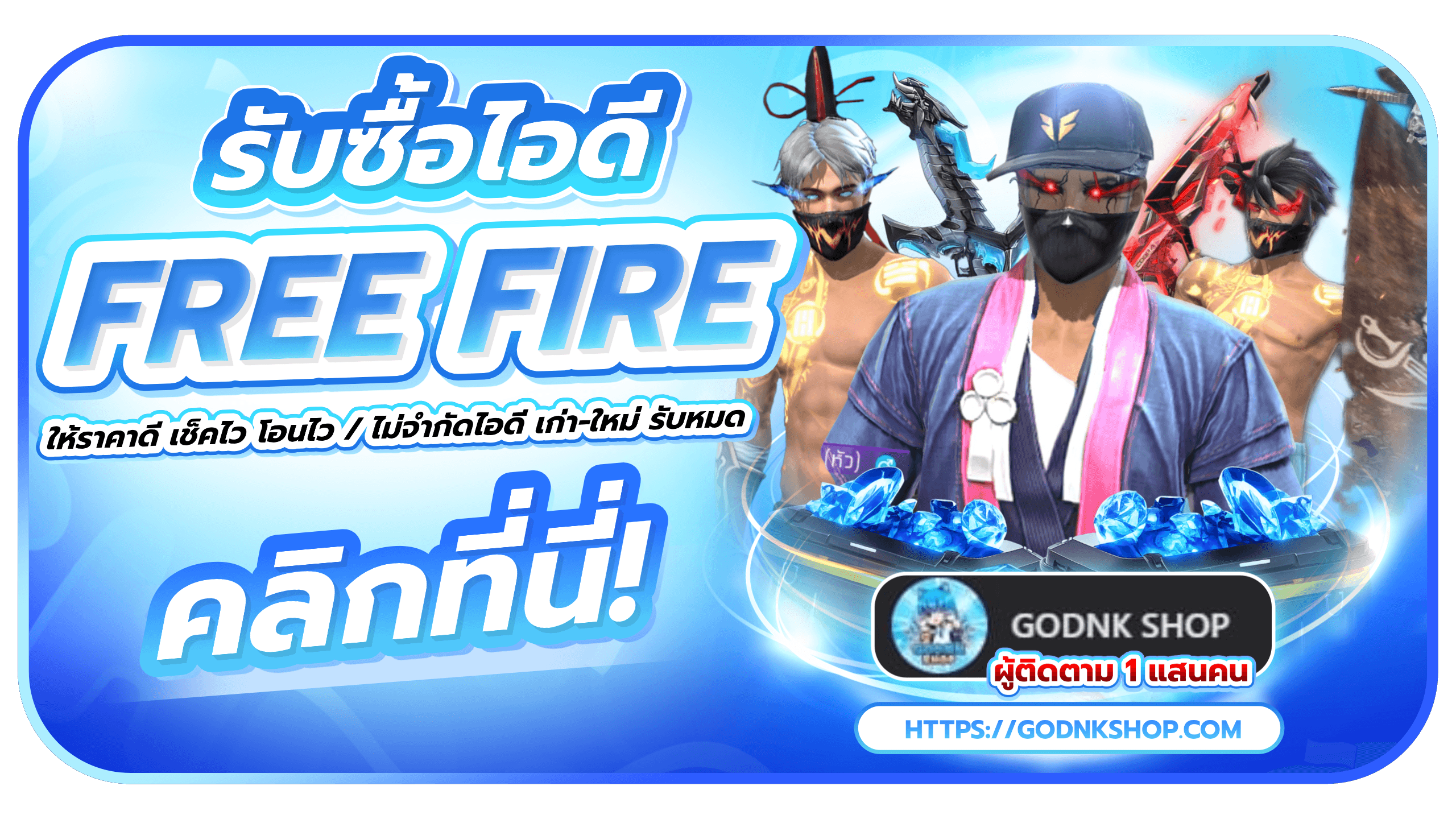 GODNK SHOP แบนเนอร์ 4