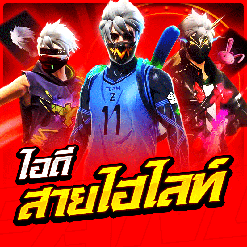ซื้อรหัสสายไฮไลท์🎬 พร้อมวัดได้ทุกตัว✨