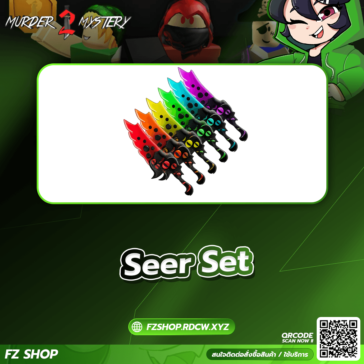 Seer Set
