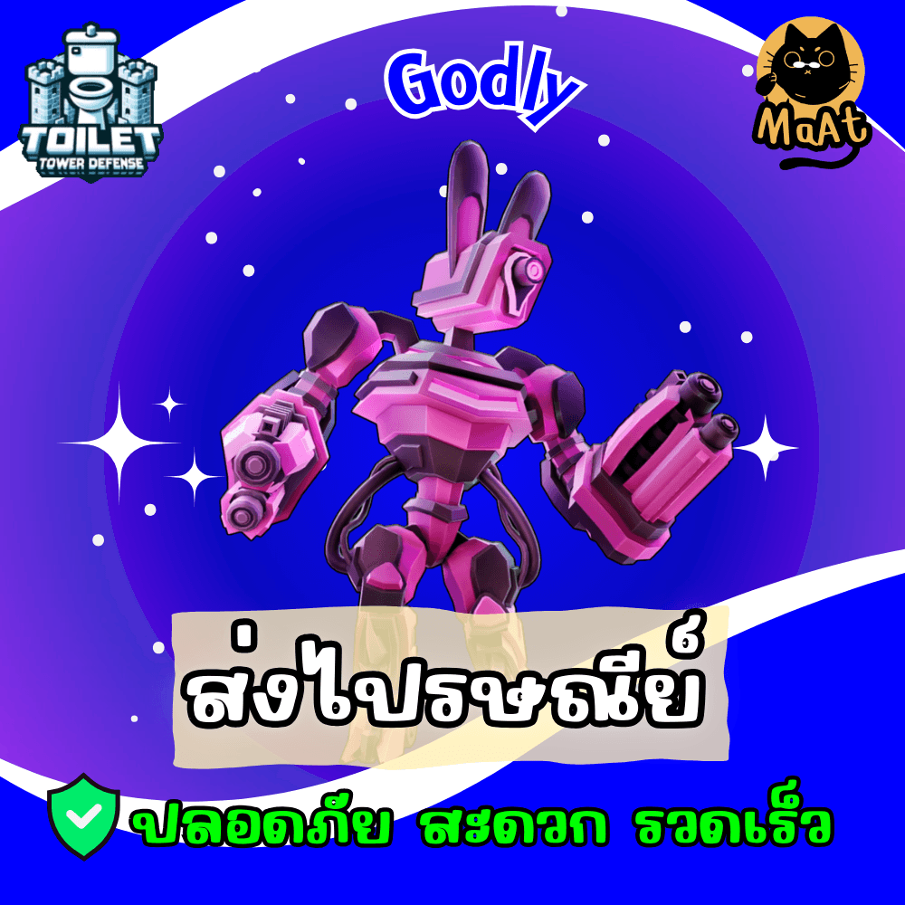 📦Mech Bunny Titan