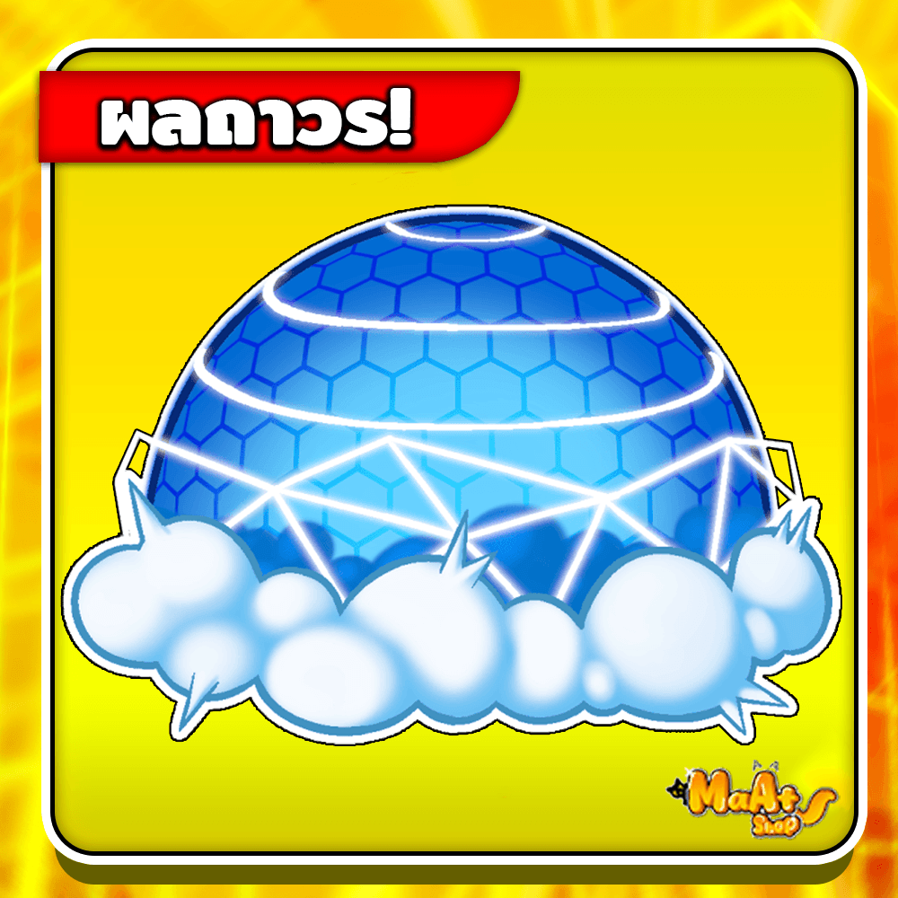 ผลคอนโทรลถาวร