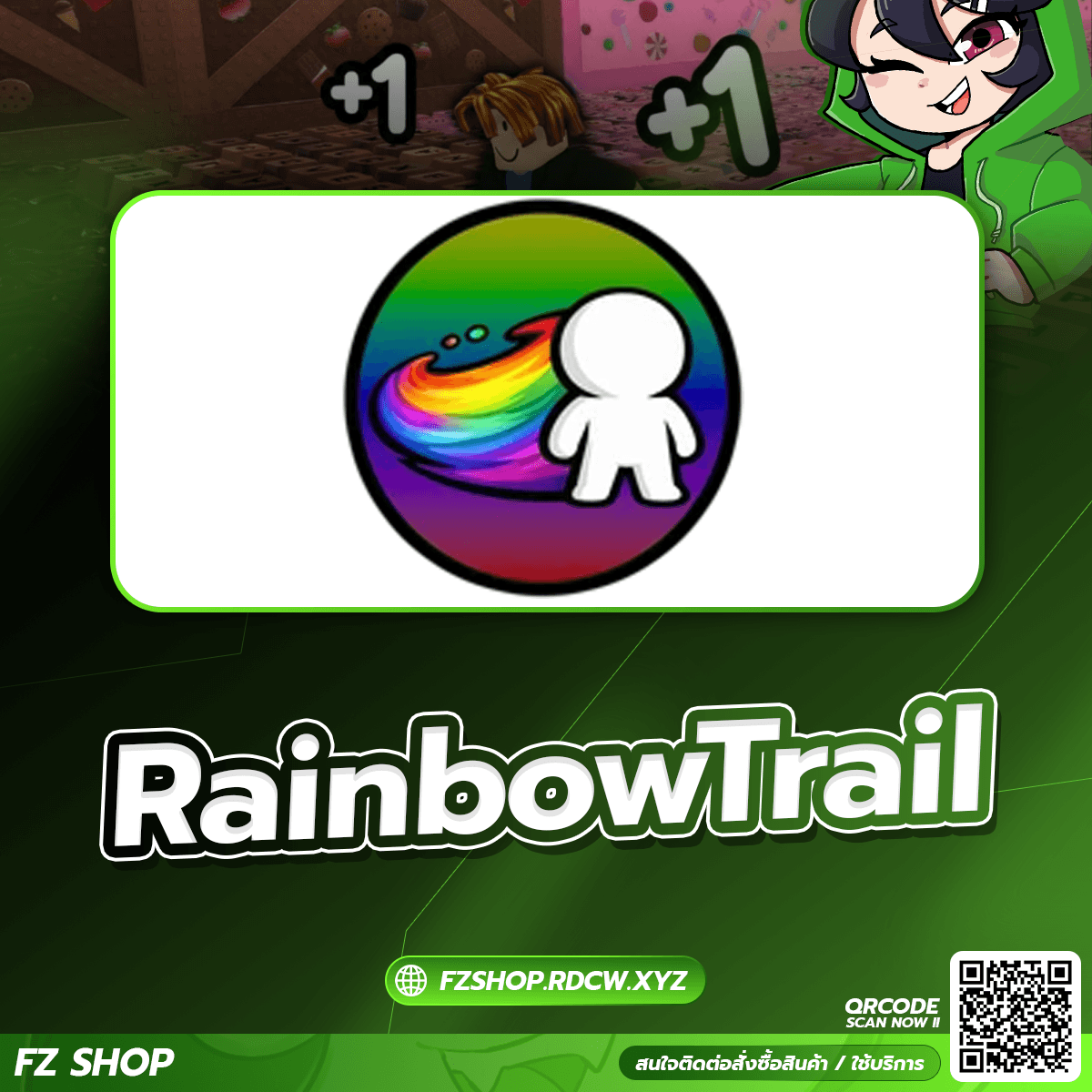 RainbowTrail