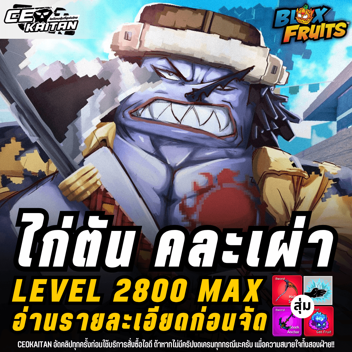 🔥ไก่ตัน คละเผ่า [การันตีรหัส100%]