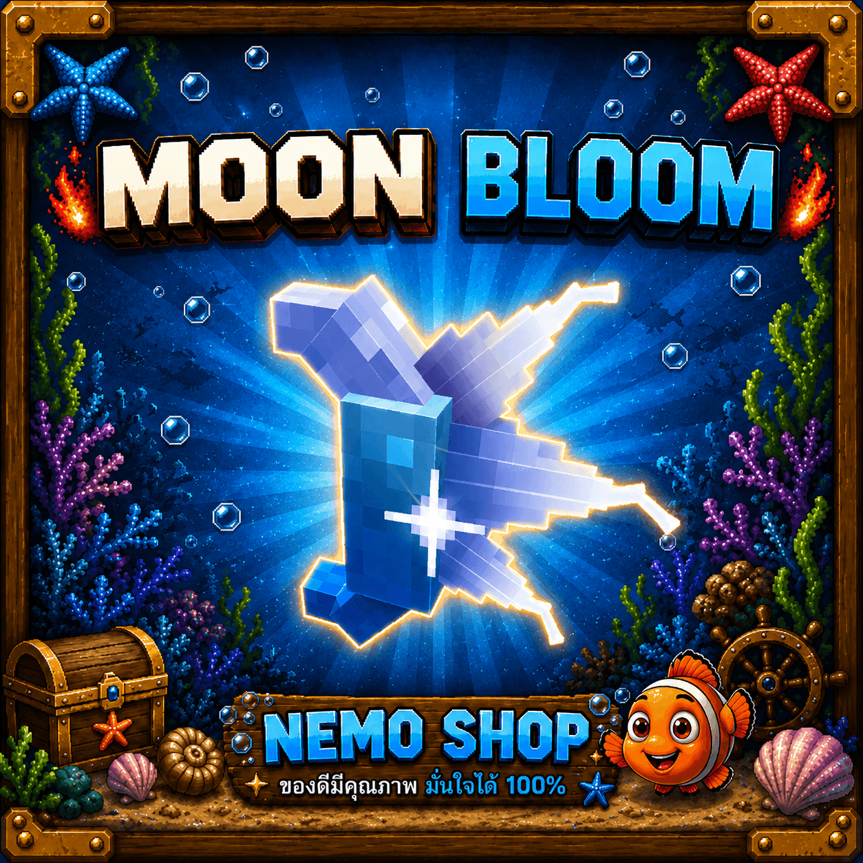 Moon Bloom 1 ชิ้น