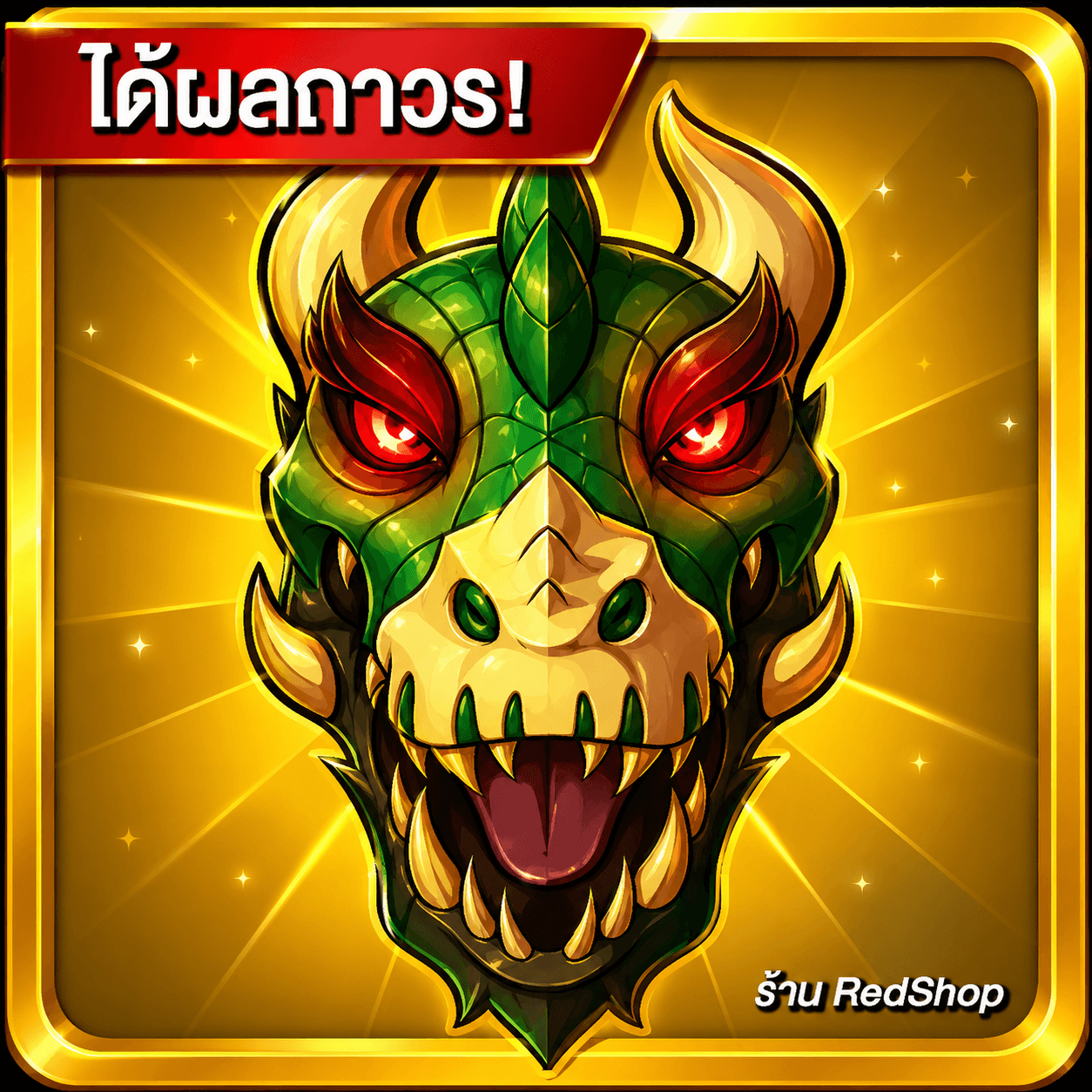 🎁ผลทีเร็ก ถาวร🎁กดGifให้เร็วมาก...