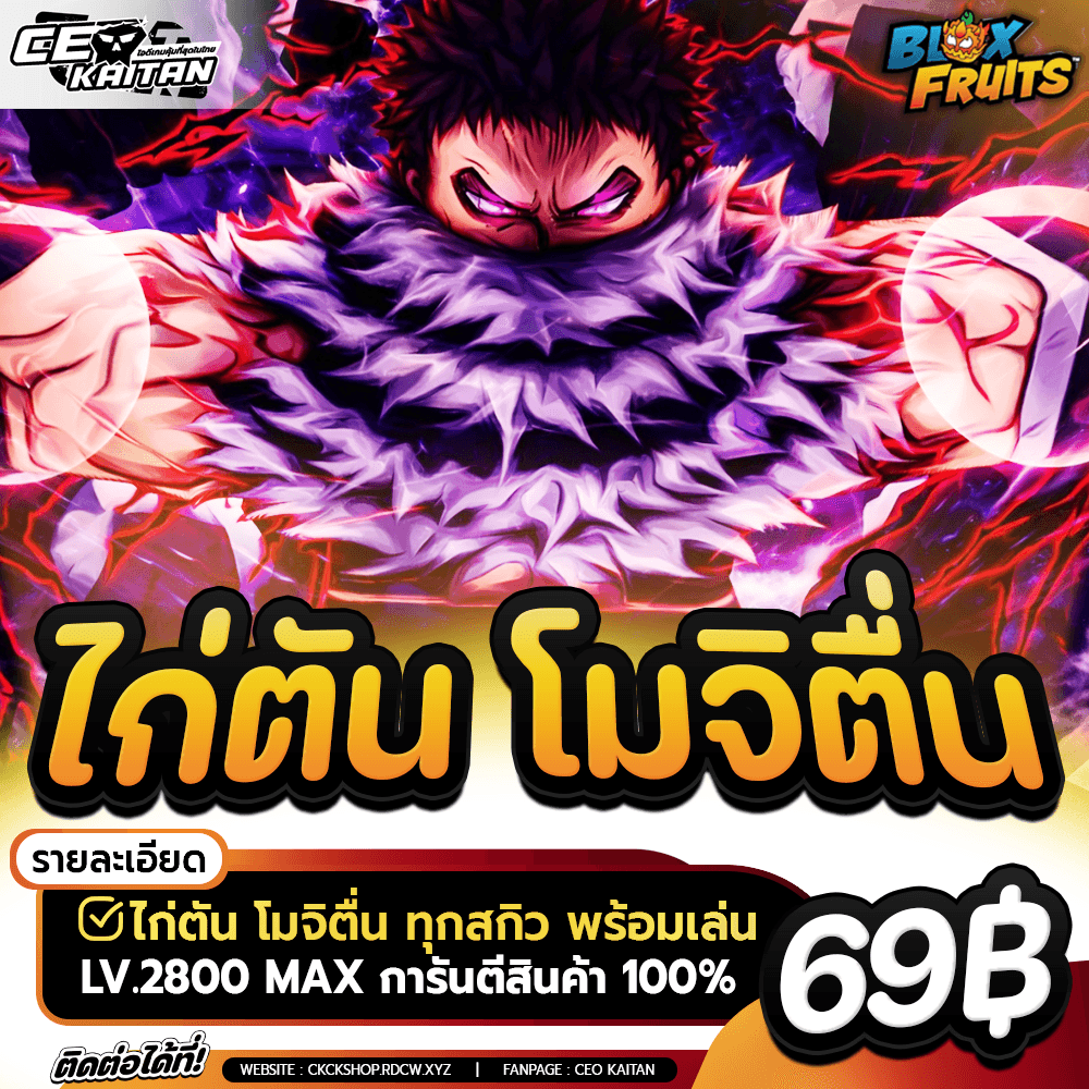 😍 ไก่ตันโมจิตื่น ลุ้นหมัดใหม่เเละดาบสมอ [ไม่มีเกลือ]
