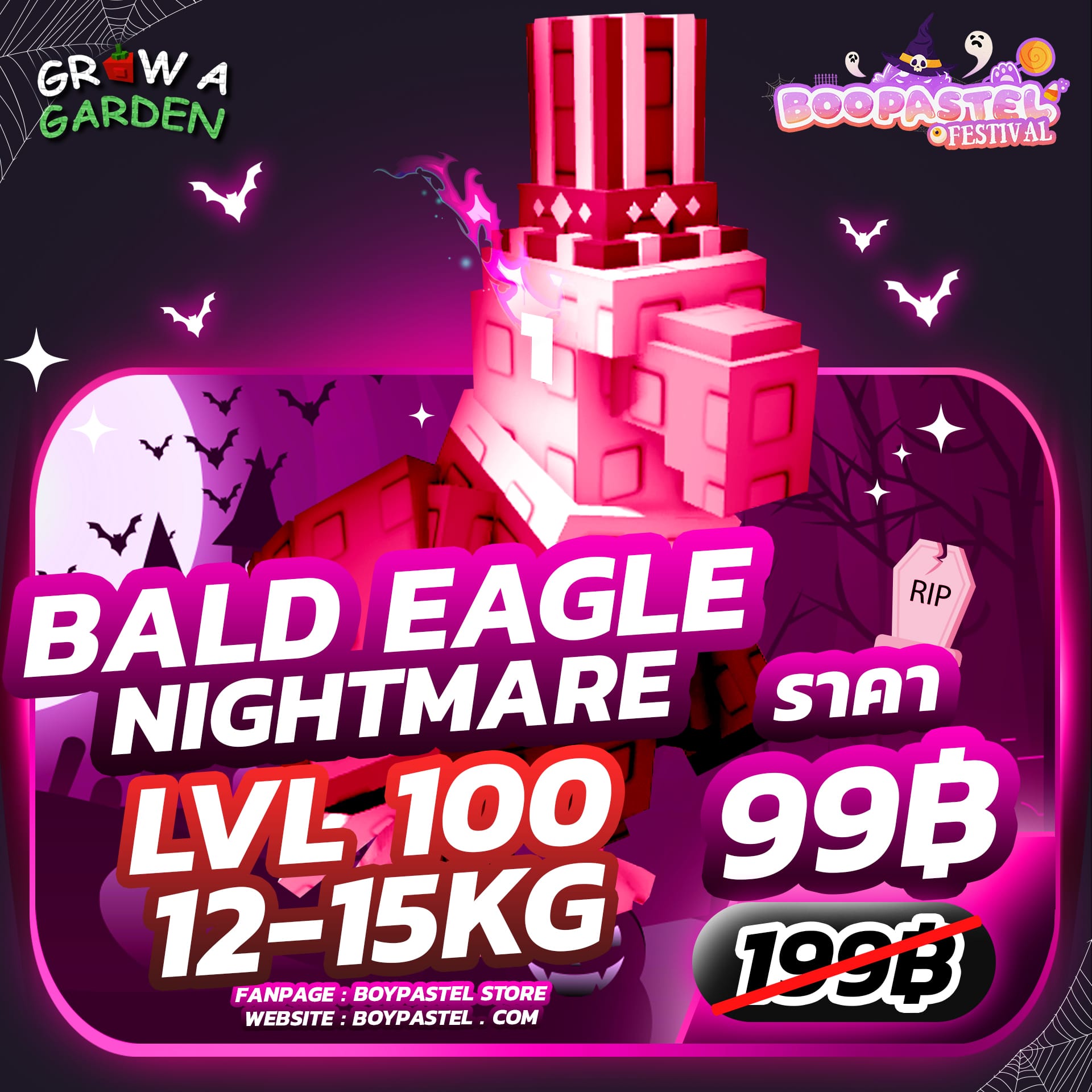 [🎃 HALLOWEEN] Nightmare Bald Eagle Lvl100
