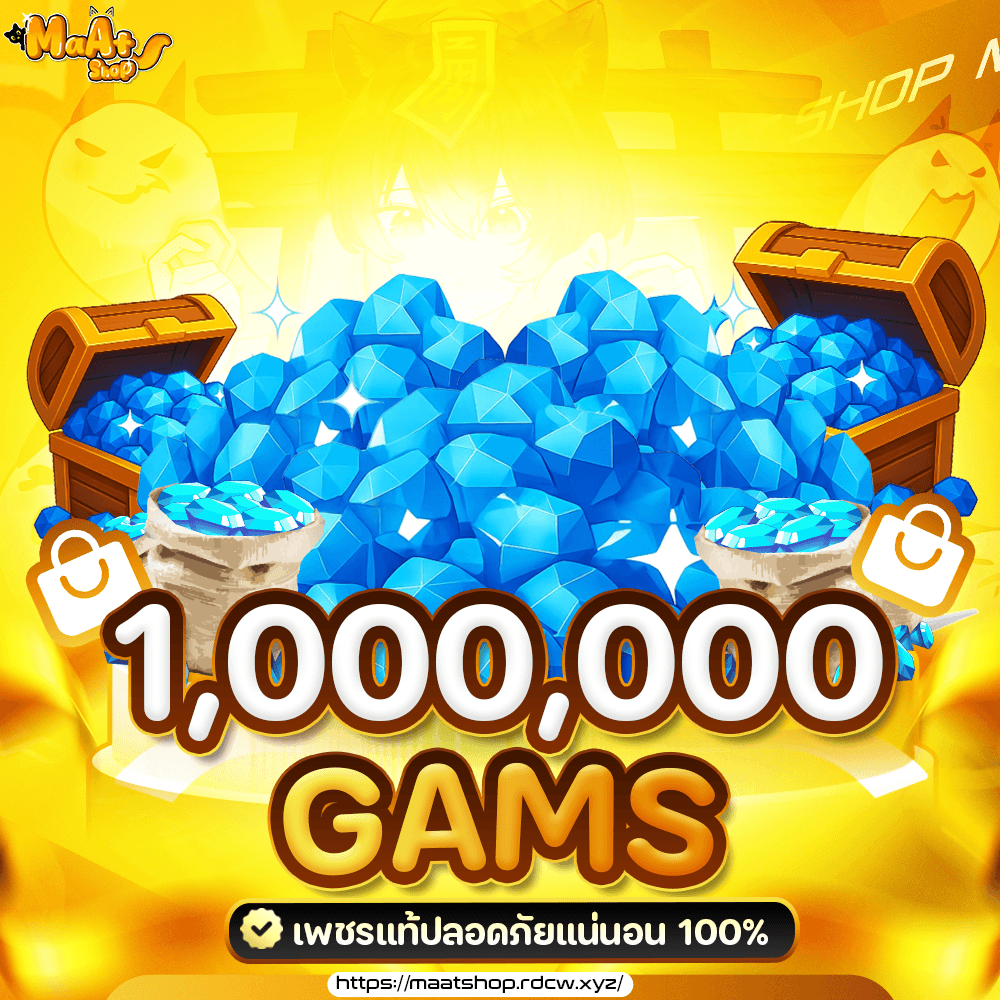 📦1,000,000 เพชร