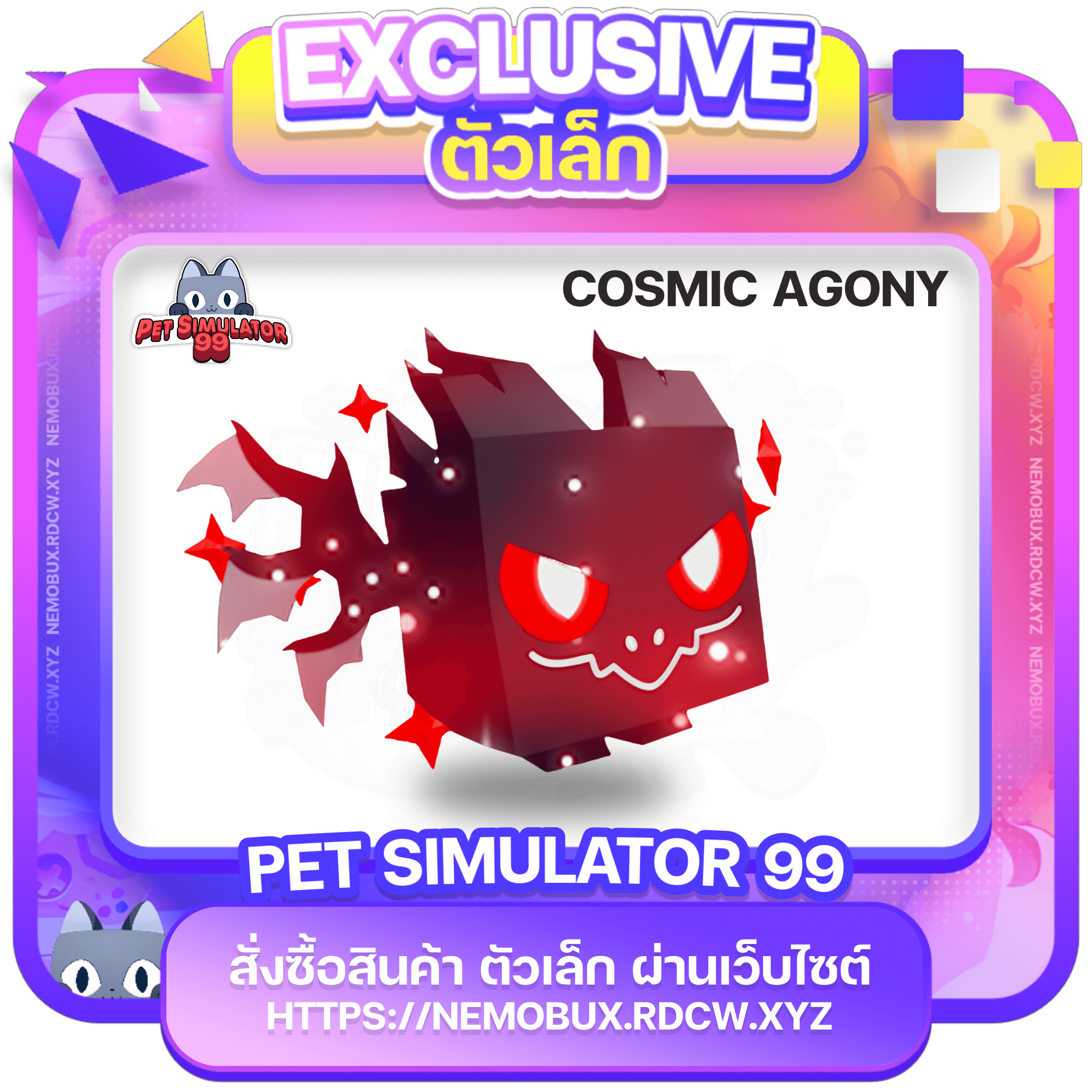 Cosmic Agony 95%