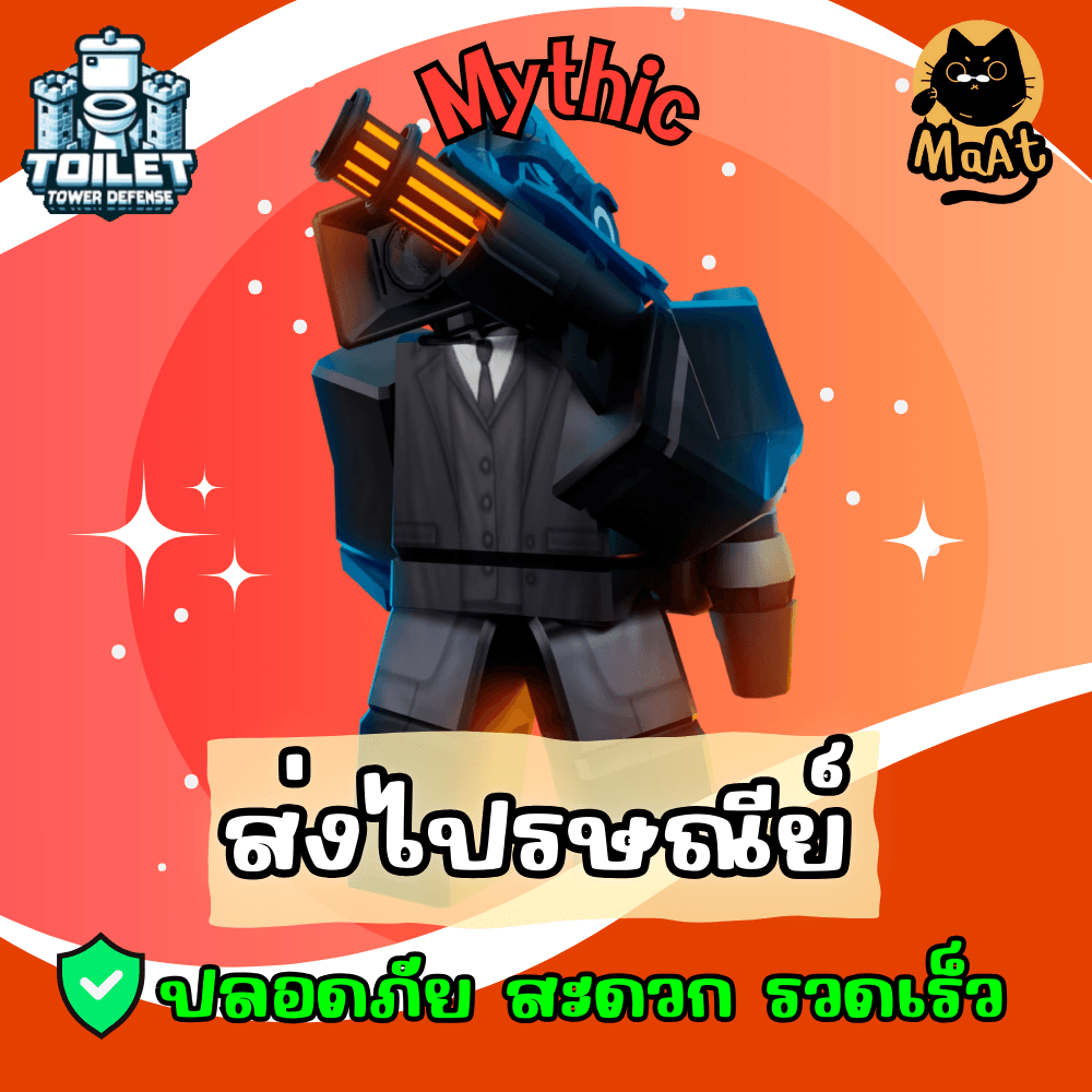 📦Astro Gun Large Cameraman