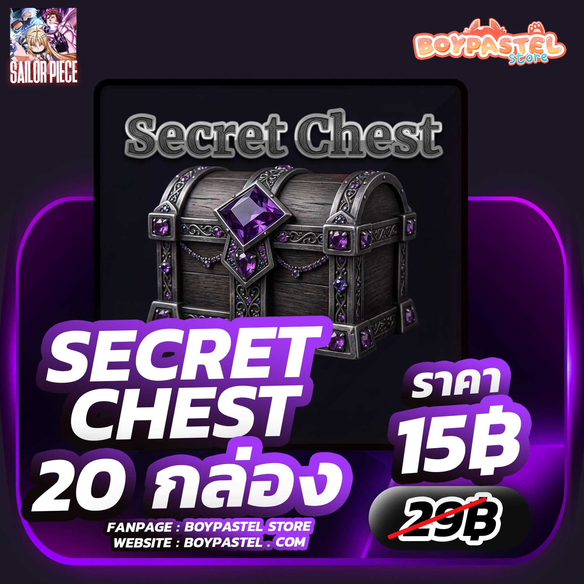 Secret Crate