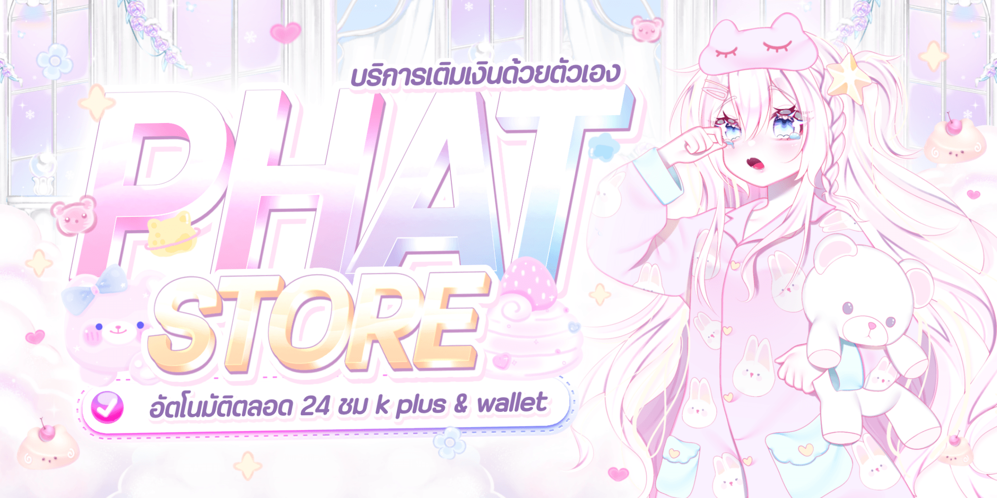 เติมเกม / เติมเงินมือถือ